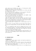 [범죄] 유영철에 대한 분석[사이코패스 관련]-2