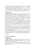 [범죄] 유영철에 대한 분석[사이코패스 관련]-3