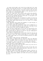 [범죄] 유영철에 대한 분석[사이코패스 관련]-4