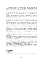 [범죄] 유영철에 대한 분석[사이코패스 관련]-5