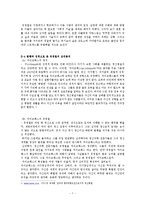[범죄] 유영철에 대한 분석[사이코패스 관련]-7