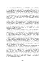 [범죄] 유영철에 대한 분석[사이코패스 관련]-8