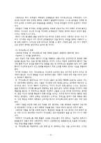 [범죄] 유영철에 대한 분석[사이코패스 관련]-10