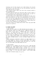 [범죄] 유영철에 대한 분석[사이코패스 관련]-11