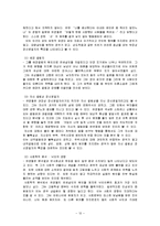 [범죄] 유영철에 대한 분석[사이코패스 관련]-12