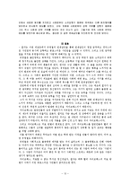 [범죄] 유영철에 대한 분석[사이코패스 관련]-13