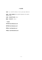 [범죄] 유영철에 대한 분석[사이코패스 관련]-14