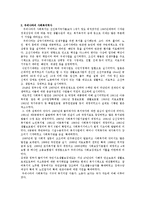 사회복지개론 - 우리나라 사회복지의 역사와 서양의 사회복지 역사에 대하여 비교, 우리나라 사회복지 미래 발전 방안에 대하여 자신의 견해-3
