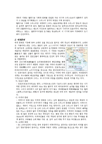 영화 트로이를 통해본 고대그리스, 에게문명 대하여-2