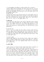 영유아 보육 프로그램에 대해서-12