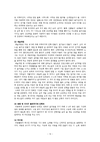 영유아 보육 프로그램에 대해서-18