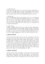 [영유아교육] 내가 선호하는 보육프로그램의 유형 - 몬테소리 프로그램-2