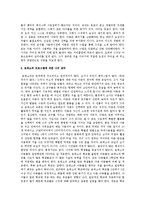 [영유아교육] 내가 선호하는 보육프로그램의 유형 - 몬테소리 프로그램-3