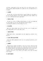 [정신건강론] 소아 정신장애에 관해서-3