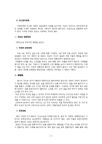 [정신건강론] 소아 정신장애에 관해서-5