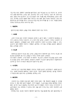 [정신건강론] 소아 정신장애에 관해서-6