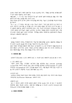 [정신건강론] 소아 정신장애에 관해서-9