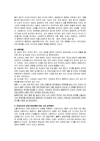 [성격 심리학] 성격이론을 통한 나의 성격 분석-3