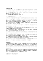 [성격 심리학] 성격이론을 통한 나의 성격 분석-4