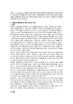 [성격 심리학] 성격이론을 통한 나의 성격 분석-6