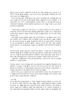 스포츠 선수의 승부조작의 문제점과 해결방안-4