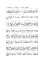 스포츠 선수의 승부조작의 문제점과 해결방안-10