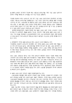 스포츠 선수의 승부조작의 문제점과 해결방안-16