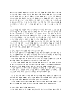 스포츠 선수의 승부조작의 문제점과 해결방안-18