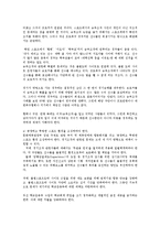 스포츠 선수의 승부조작의 문제점과 해결방안-19