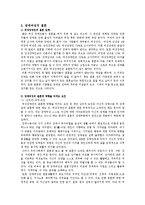 [여성복지론] 여성과 장애-7