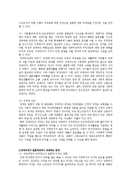 [여성복지론] 여성과 장애-8
