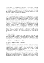 [여성복지론] 여성과 장애-9