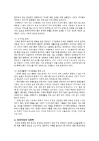 [여성복지론] 여성과 장애-10