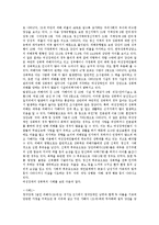 [여성복지론] 여성과 장애-12
