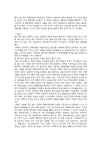 [여성복지론] 여성과 장애-13