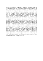 [여성복지론] 여성과 장애-14