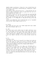 매스컴의 이해 - 블로그, 트위터, 스마트폰에 대해서-4