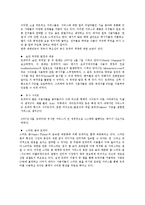 매스컴의 이해 - 블로그, 트위터, 스마트폰에 대해서-5