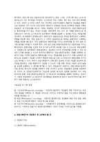 [사회복지 조사론] 단일 사례연구 조사-2