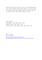 교육철학 및 교육사 - 실존주의에 대해서-7