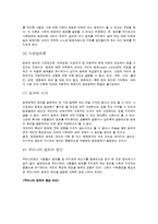사회와 복지 - 범죄 문제에 대해서-6
