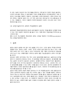사회와 복지 - 범죄 문제에 대해서-10