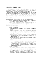 렌쥴리의 학습이론[RenZulli의 심화학습 모형]-1