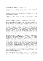 렌쥴리의 학습이론[RenZulli의 심화학습 모형]-3