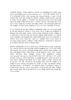 렌쥴리의 학습이론[RenZulli의 심화학습 모형]-4