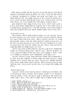 북한학 - 북한의 경제체제에 대해서-2