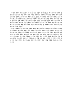북한학 - 북한의 경제체제에 대해서-6