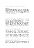 한문학 - 향가와 시대상-2