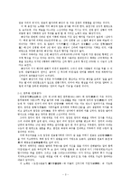 한문학 - 향가와 시대상-3
