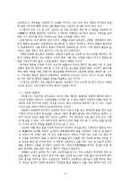 한문학 - 향가와 시대상-5